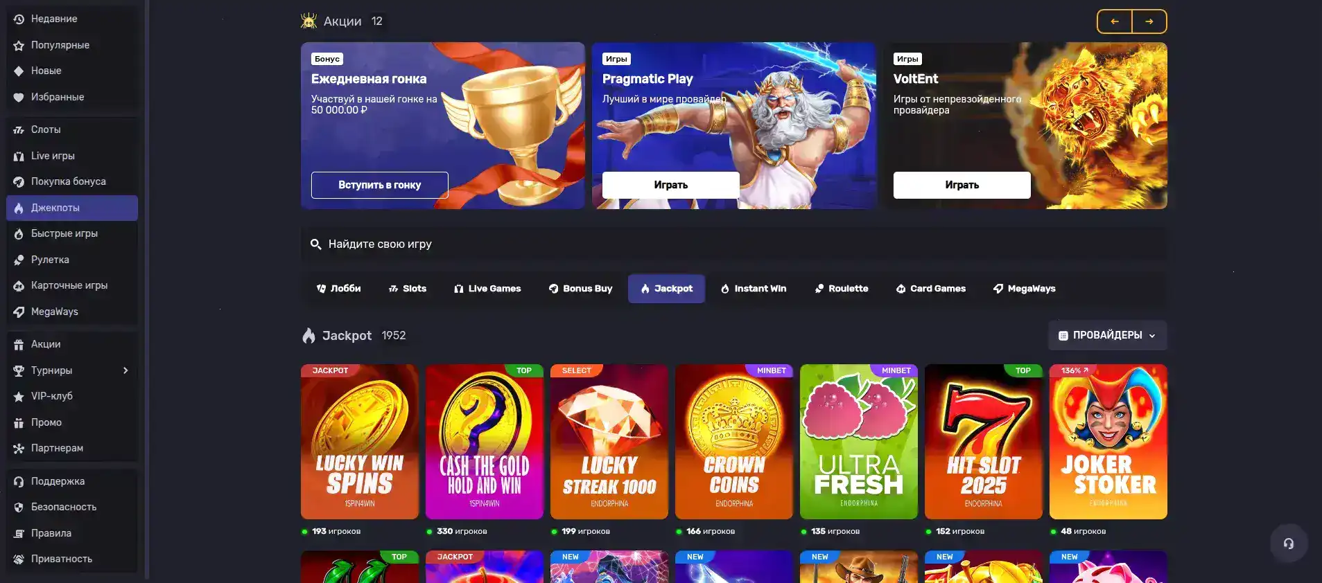 Интерфейс казино Гизбо на разных устройствах